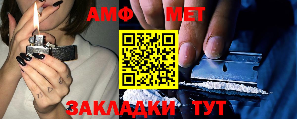 Amphetamine Premium  Вход с VPN  Энгельс 