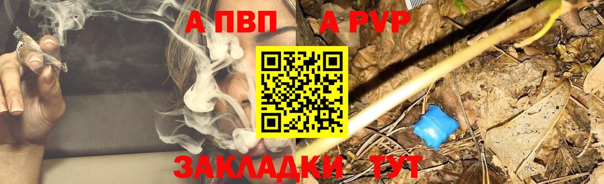 Энгельс  продажа наркотиков  Alpha PVP VHQ  Вход с VPN  А ПВП Соль  A PVP СК 