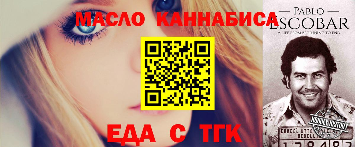 Энгельс  Еда ТГК конопля  Вход с VPN 