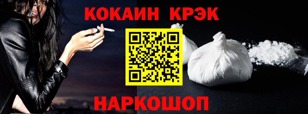 Кокаин Columbia Энгельс