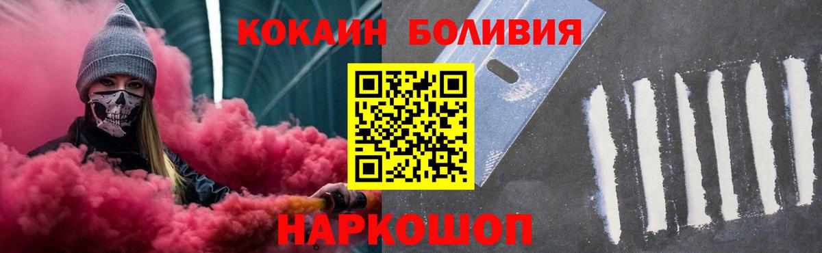Cocaine Эквадор  Вход с VPN  Энгельс  Cocaine Columbia 