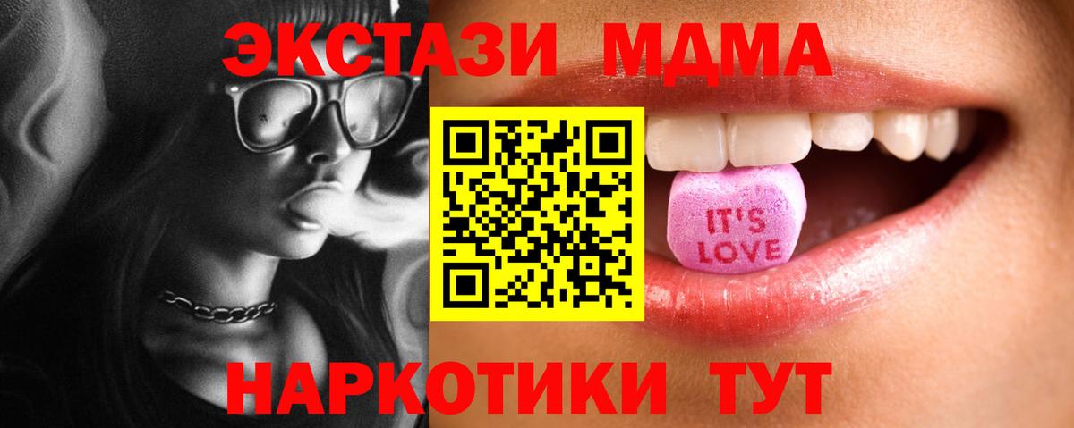 Энгельс  Экстази  Вход с VPN  ЭКСТАЗИ XTC  Экстази mix 