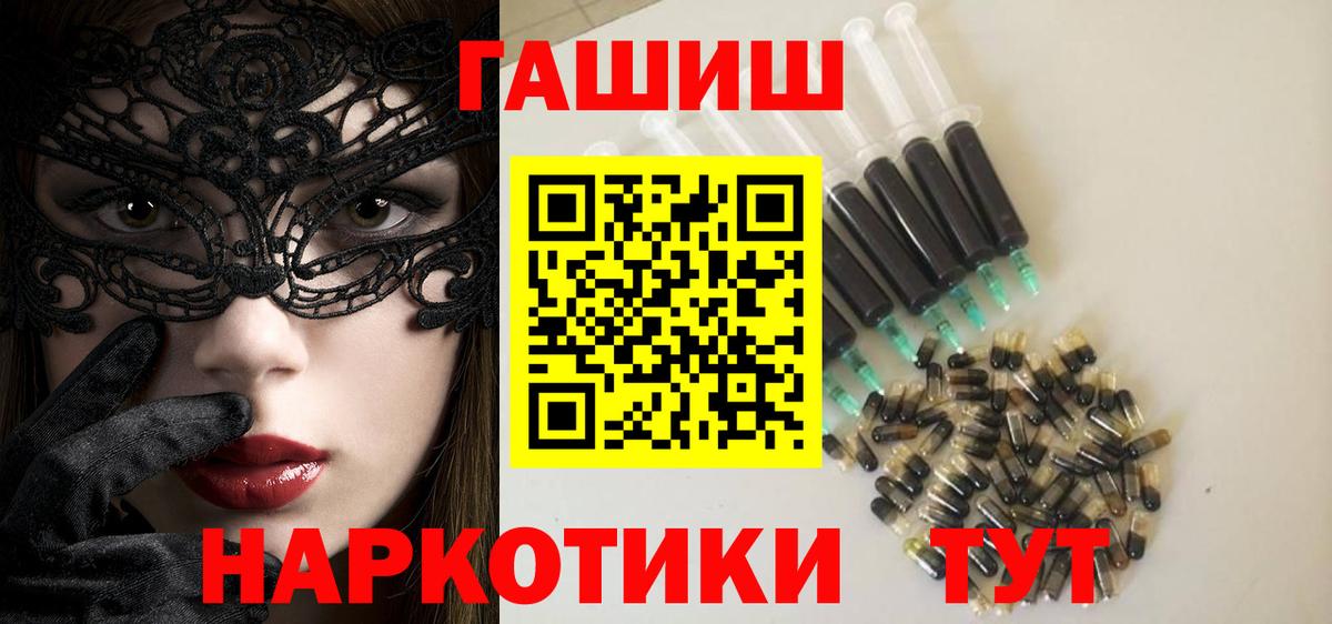 Гашиш Premium  Гашиш  Вход с VPN  Энгельс  ГАШИШ Cannabis 