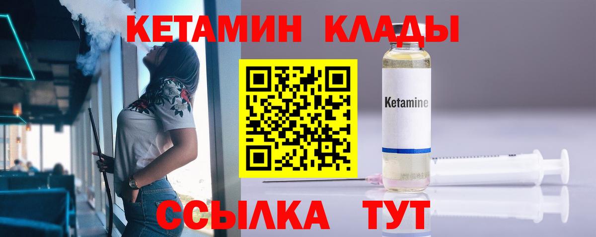 Кетамин ketamine  Вход с VPN  Энгельс  shop клад  Кетамин ketamine 