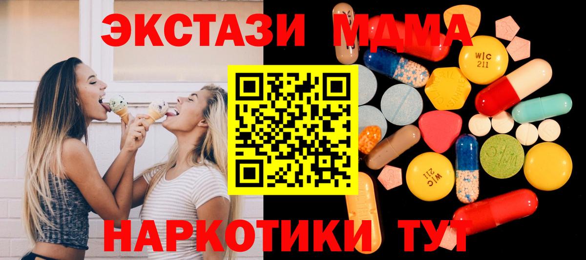 MDMA Molly  МДМА  Энгельс  Вход с VPN 