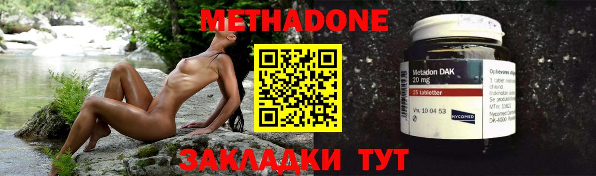 Метадон белоснежный  mega ONION  Энгельс  Вход с VPN 