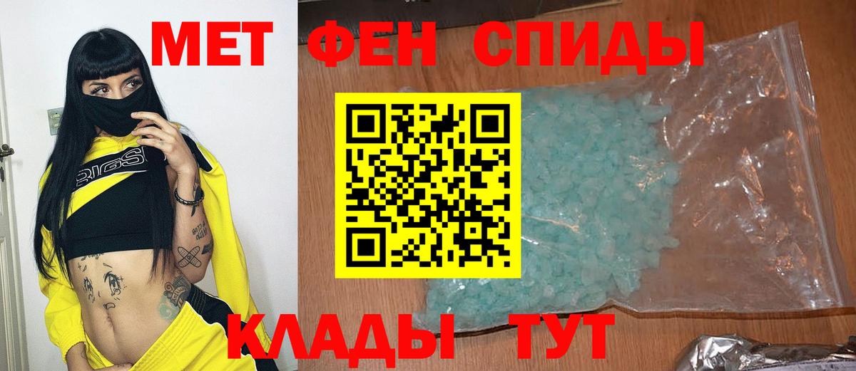 Метамфетамин пудра  Метамфетамин пудра  Вход с VPN  Первитин  Энгельс 
