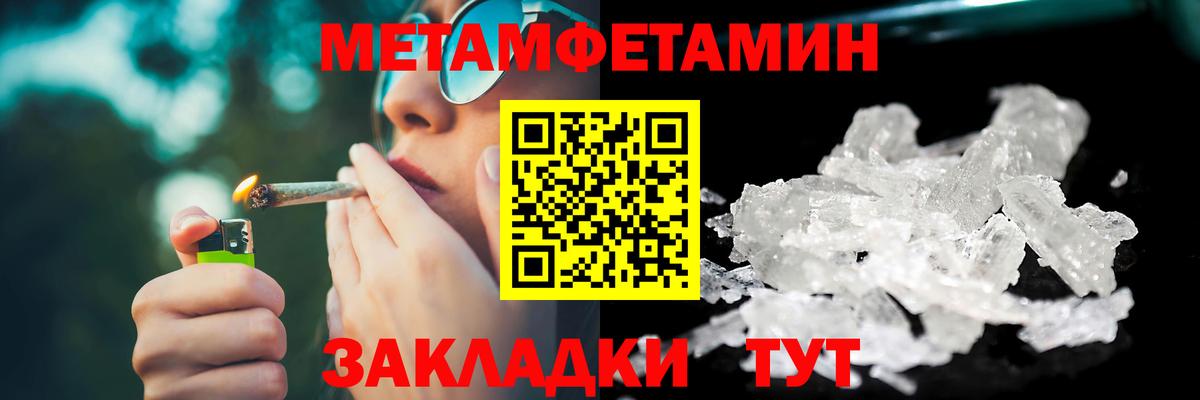 Метамфетамин Methamphetamine Энгельс