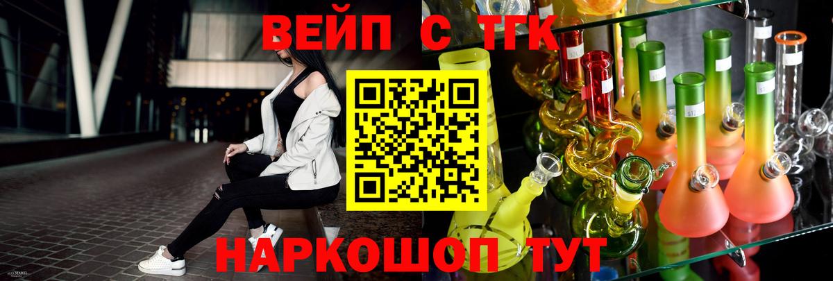 ТГК THC oil Энгельс