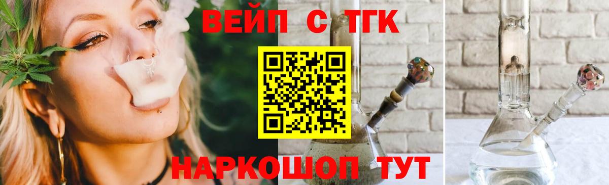Энгельс  Дистиллят ТГК жижа  Вход с VPN  ТГК THC oil 